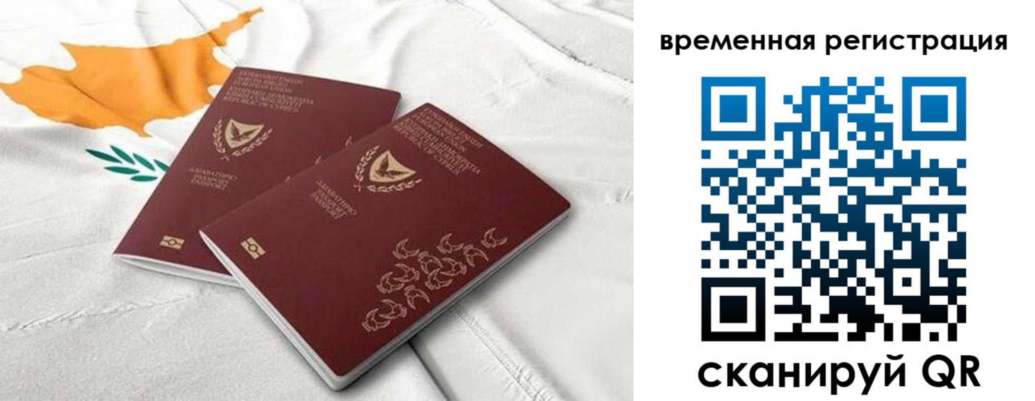 временная регистрация в Катайске