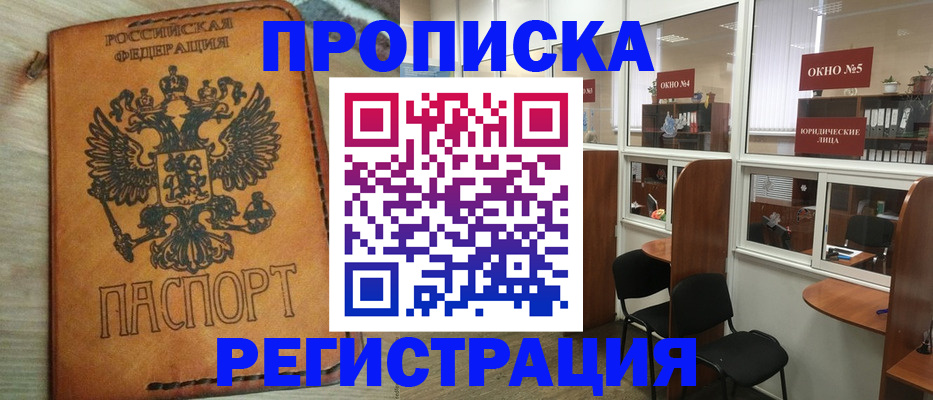 временная регистрация законно в Катайске