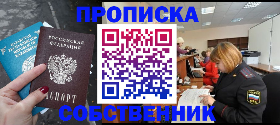 временная регистрация в Катайске