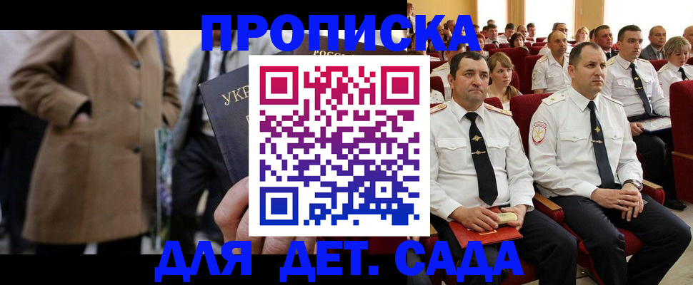 временная регистрация для всех в Катайске