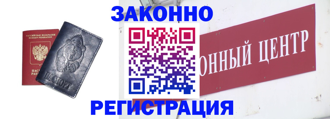 прописка в Катайске