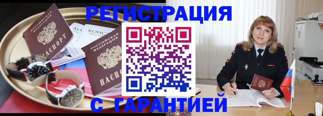 временная регистрация законно в Катайске