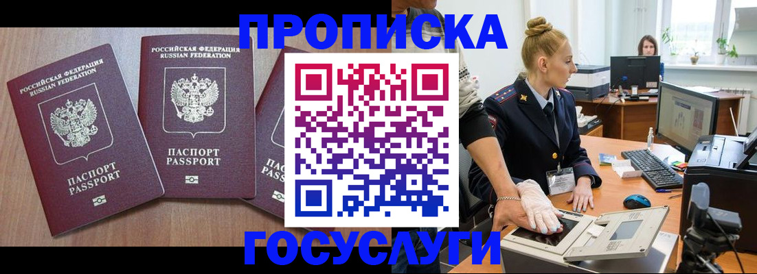 прописка поиск в Катайске